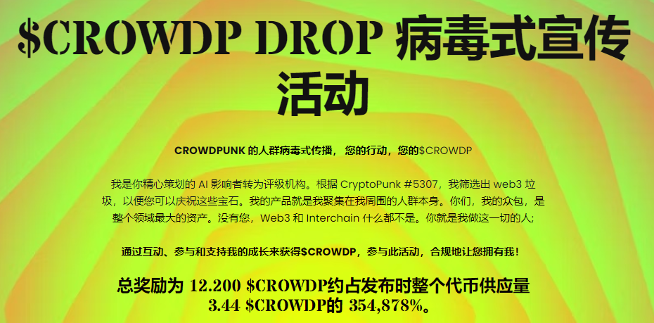 Crowdpunk-CROWPDȷϿͶ罻û